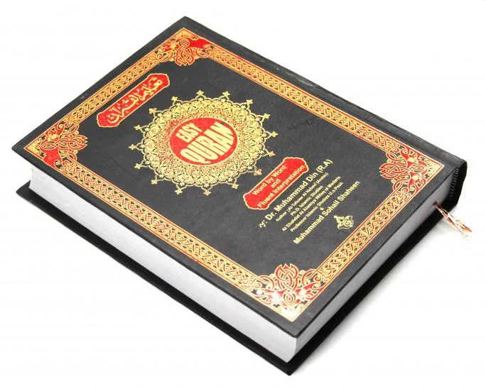 Taleem Ul Quran(English)