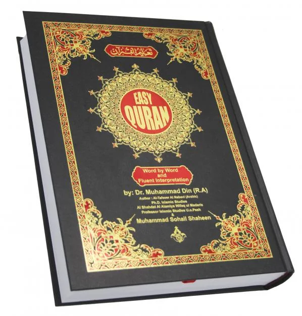 Taleem Ul Quran(English)