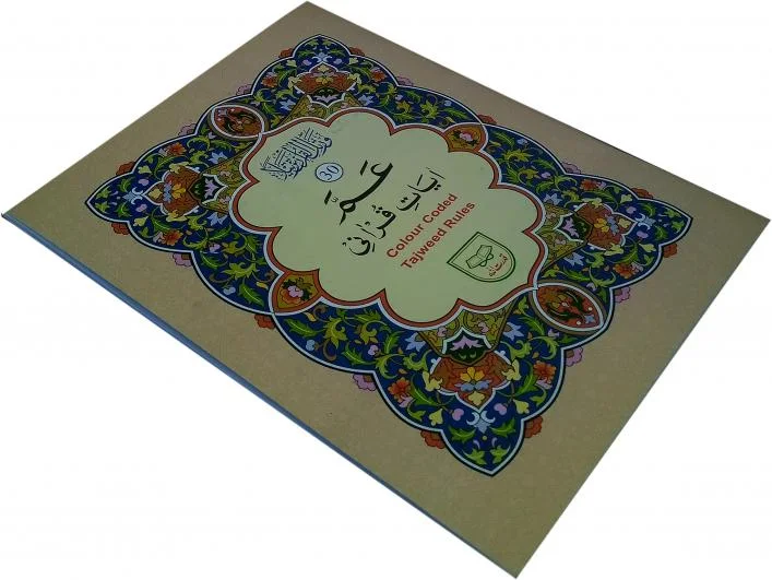 AYAT QURANI COLOUR CODED 30PARA