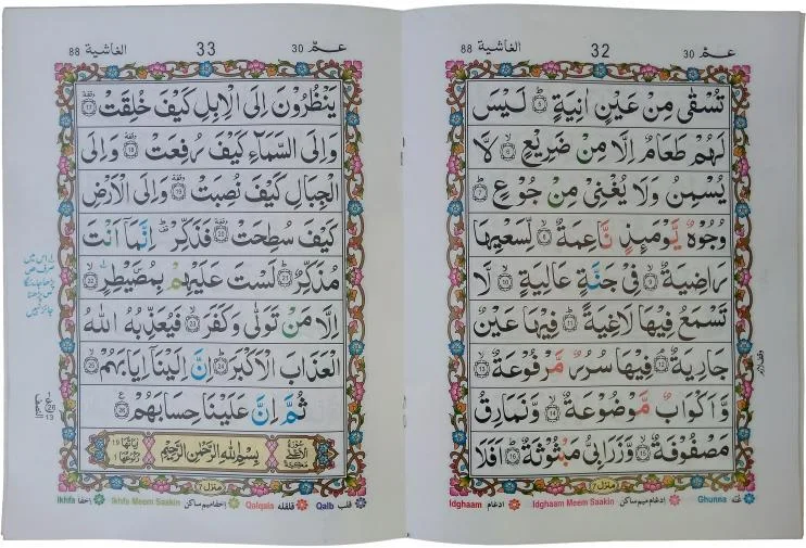 AYAT QURANI COLOUR CODED 30PARA