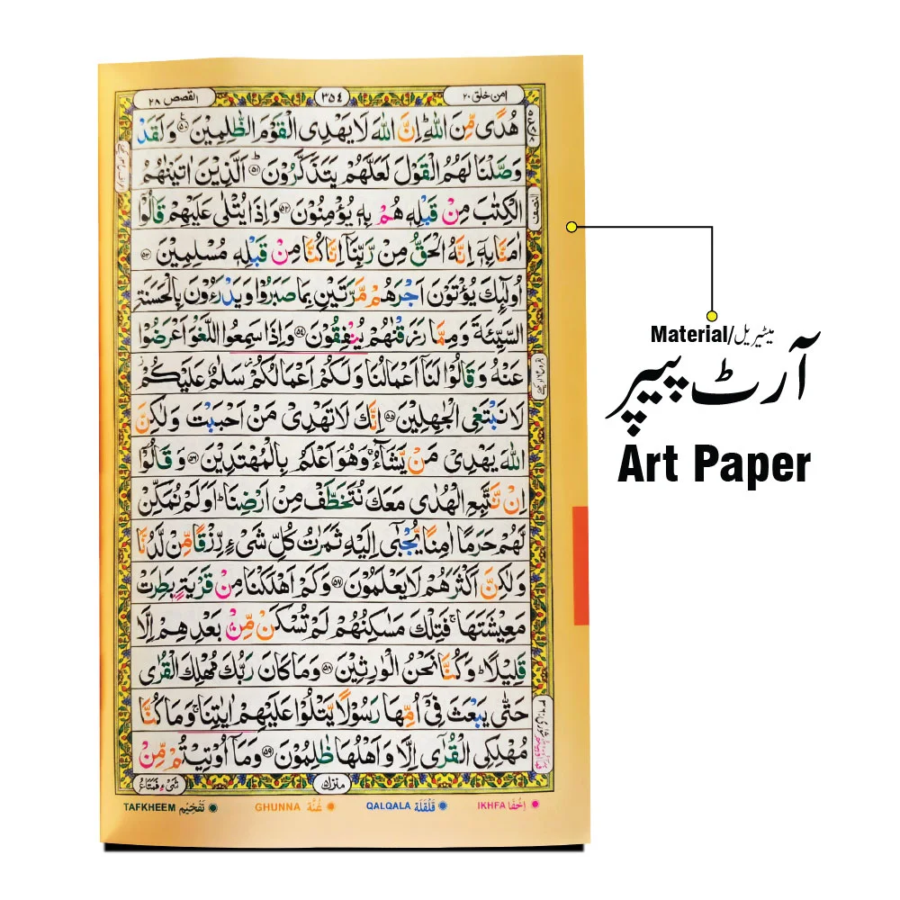 HOLY QURAN Tajweed 16 LINE With Stand