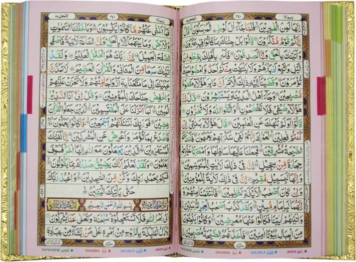 HOLY QURAN Tajweed 16 LINE With Stand