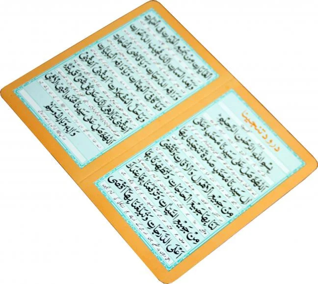 Durood e Tanjina (card)