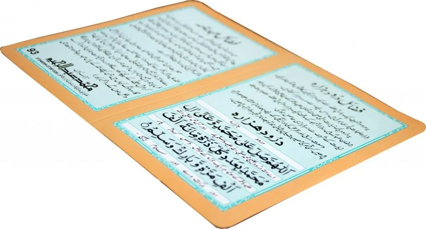 Ehad Nama (Card) (AR)