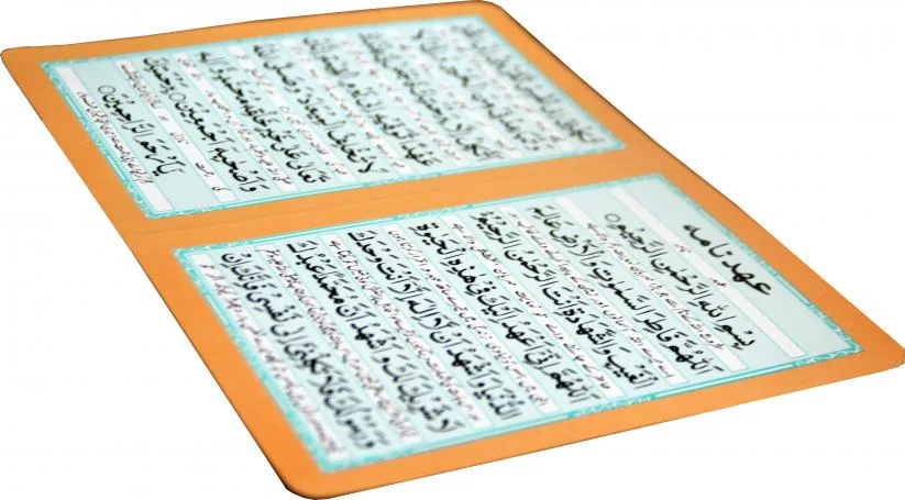 Ehad Nama (Card) (AR)