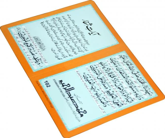 AYAT SHAFA CARD ABDUL RAHIM