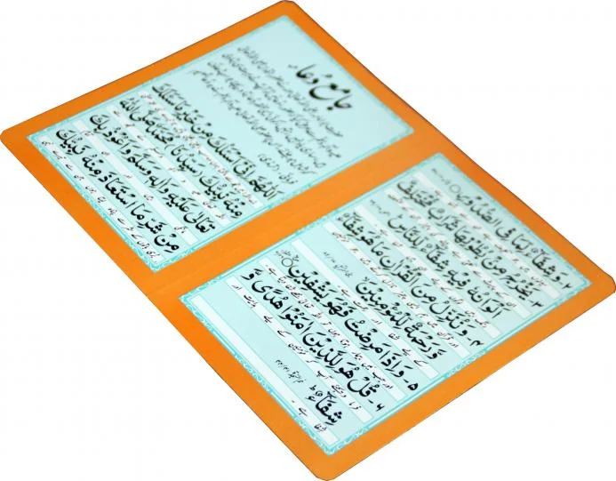 AYAT SHAFA CARD ABDUL RAHIM