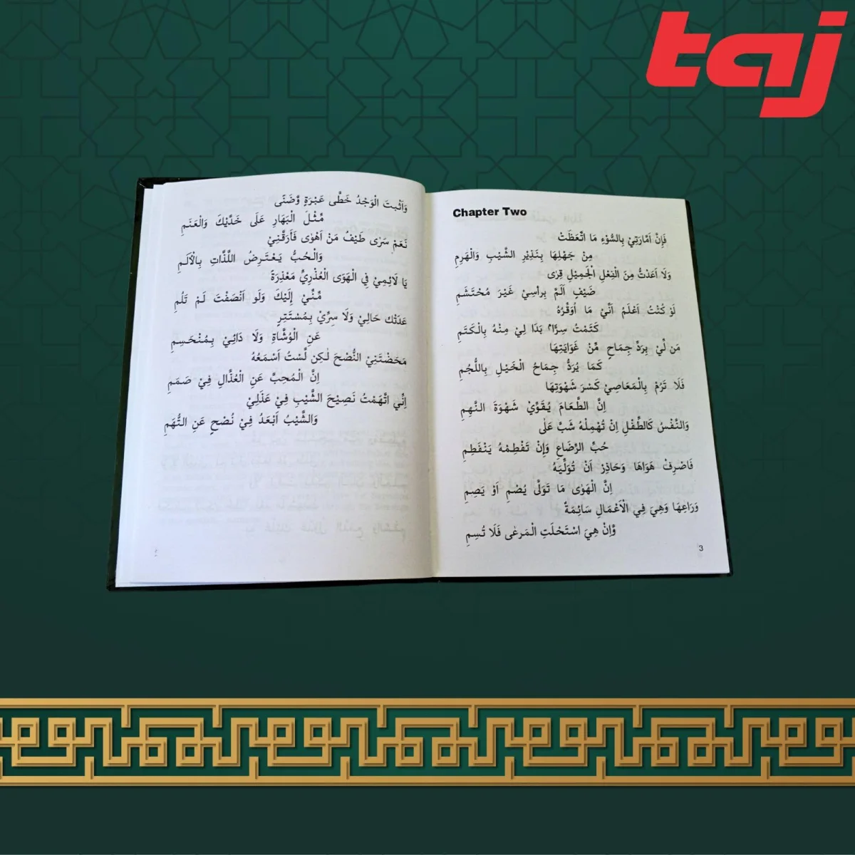 Qaseeda Burda Shareef English