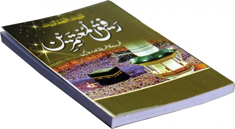 Rafiq Ul Mutmareen (madni big) urdu