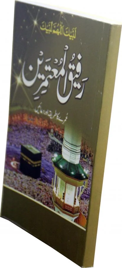 Rafiq Ul Mutmareen (madni big) urdu