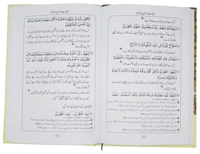 HISNUL MUSLIM 14*21 Urdu