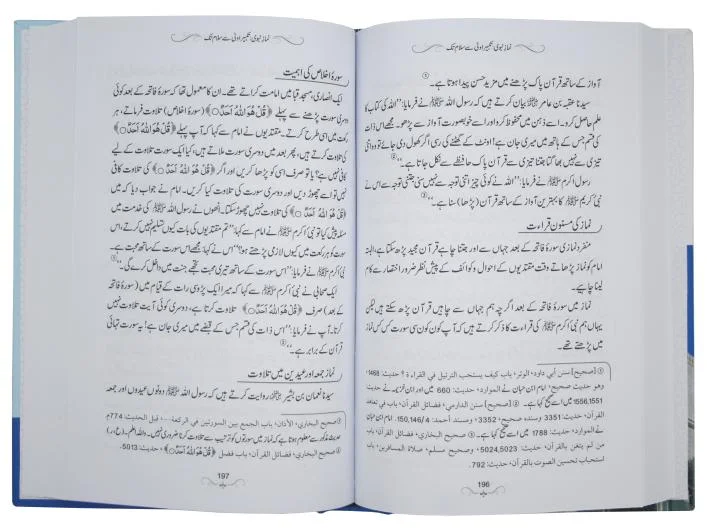 NAMAZ E NABWI