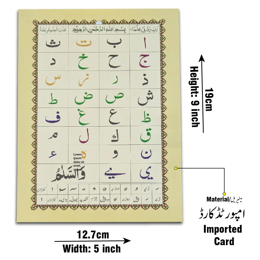 IBTEDAI QAIDA