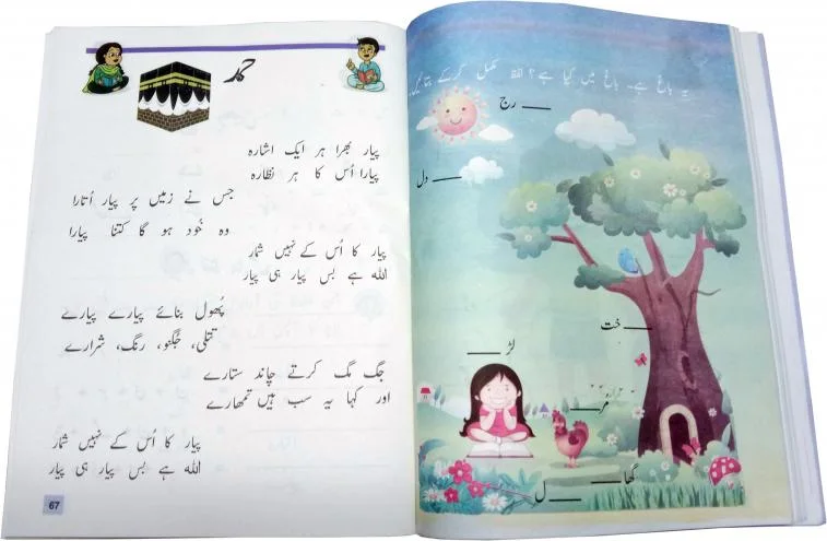 Urdu Book 1 Text Book Board