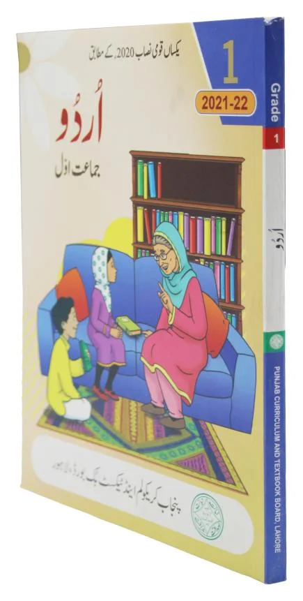 Urdu Book 1 Text Book Board