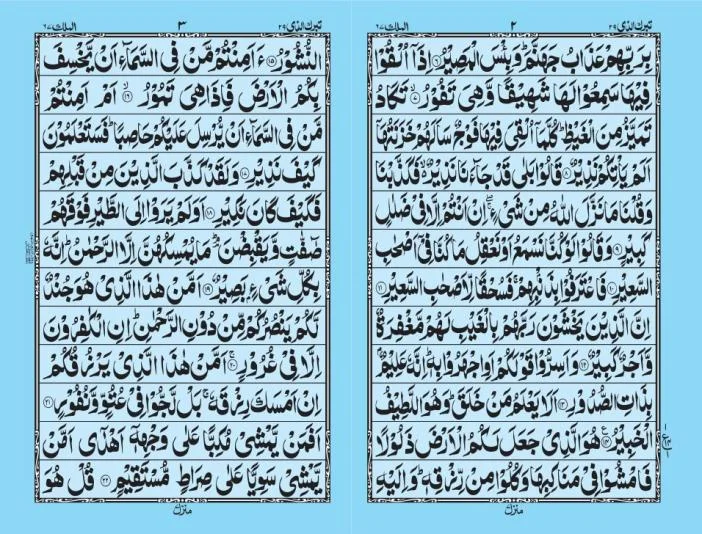 SURAH MULK