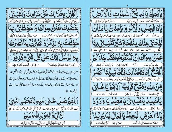 DUA E HAJAAT   AYAT UL KURSI