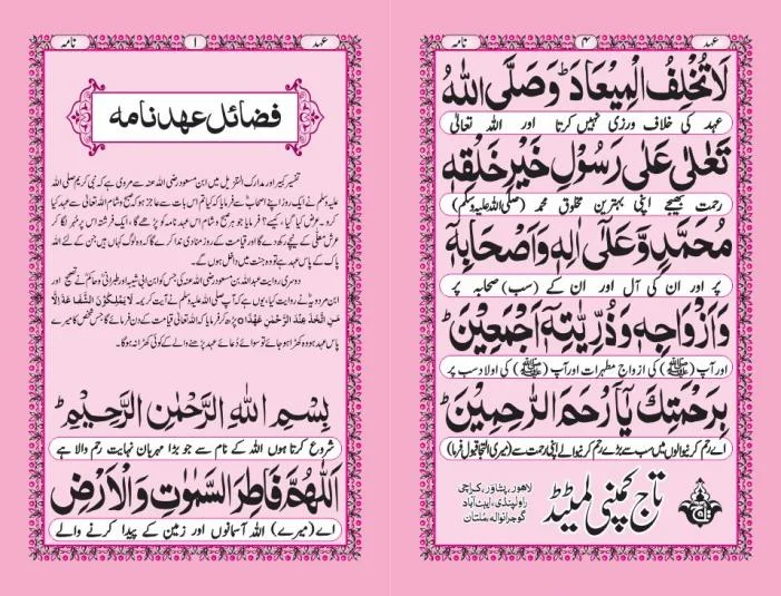 FAZAIL EHAD NAMA