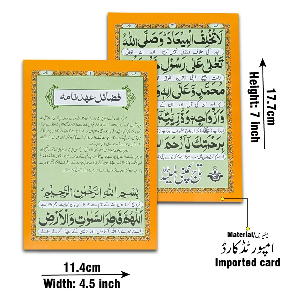 FAZAIL EHAD NAMA