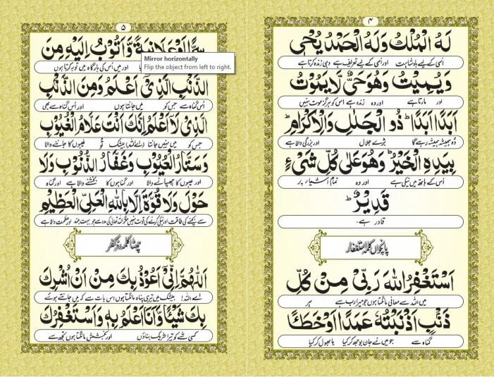 UMRAH KI NIYAT   SHASH KALMA  JANZA HAZIR MAYYAT KI DUA