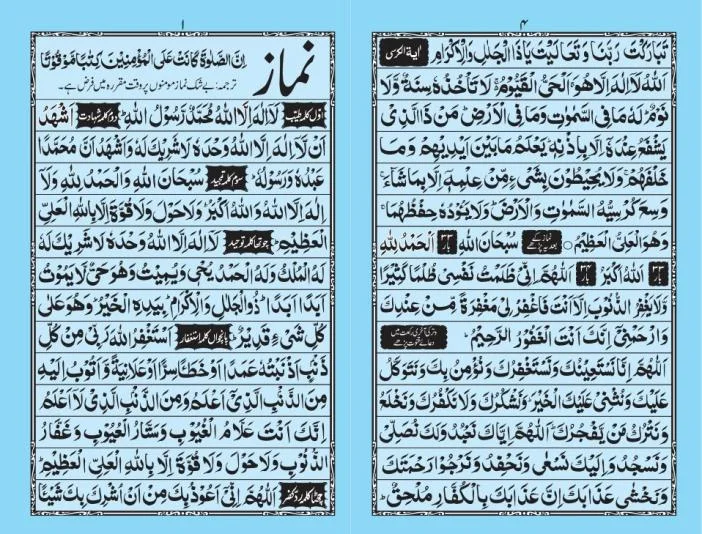 NAMAZ