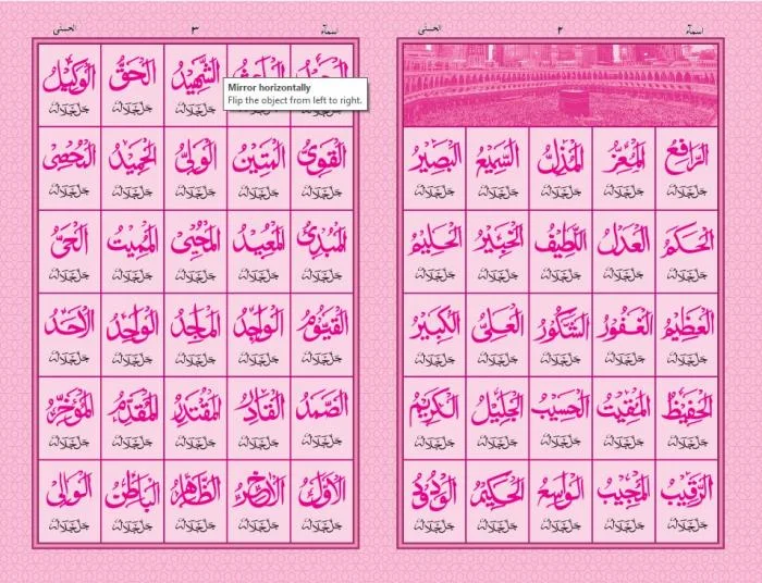 ASMA UL HUSNA