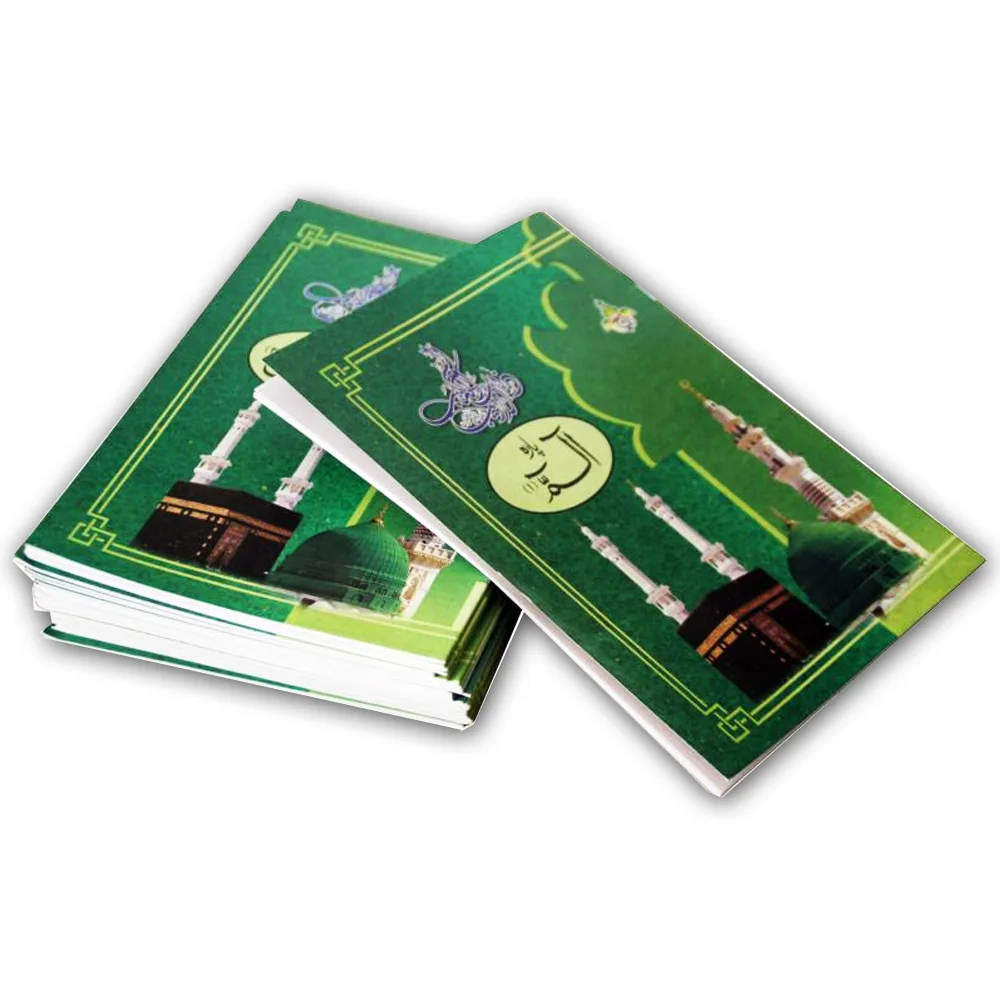 Sipara Set(16 LineHafizi)