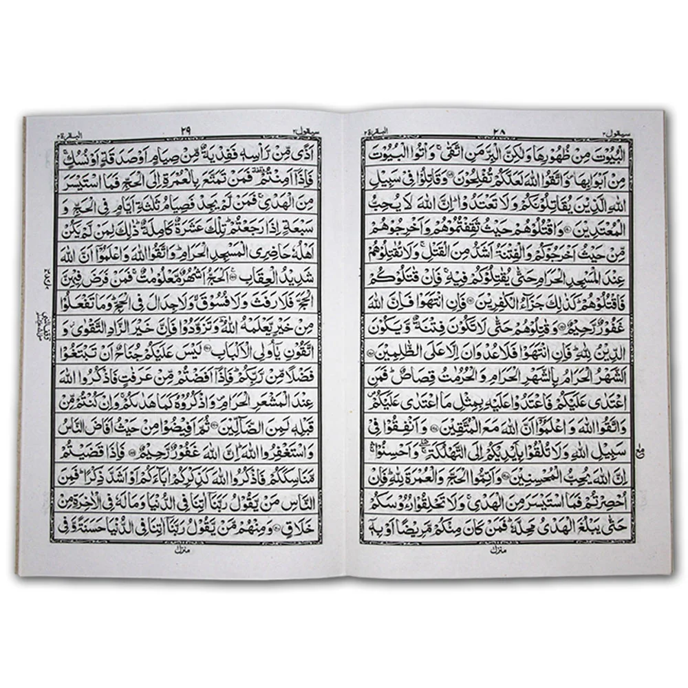 Sipara Set(16 LineHafizi)