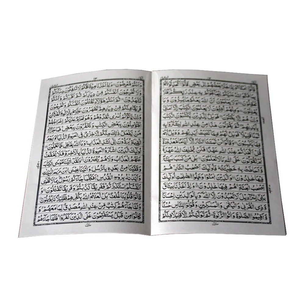 Sipara Set(16 LineHafizi)