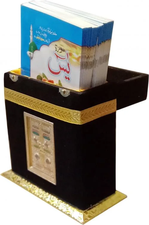 khana Kaba Box With 41 Surah Yaseen 20*30*8NaN0