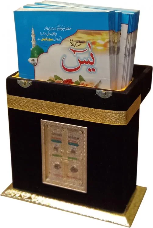 khana Kaba Box With 41 Surah Yaseen 20*30*8NaN0