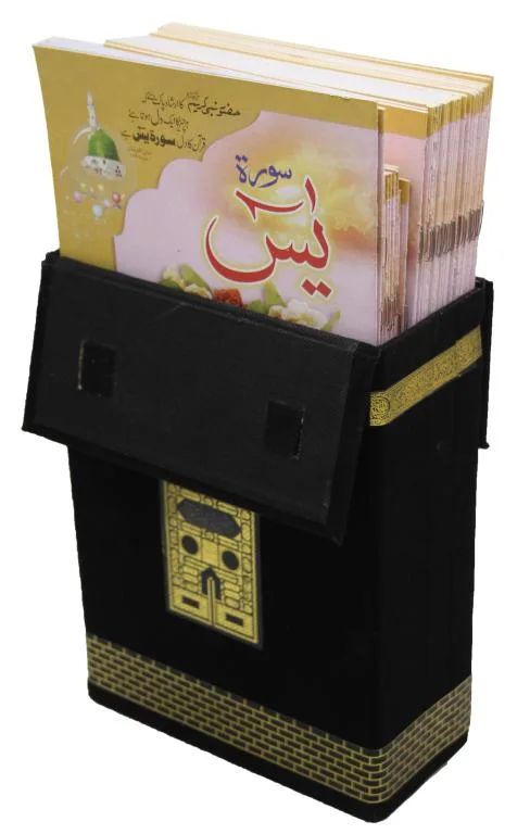 khana Kaba Box With 41 Surah Yaseen 20*30*8NaN0