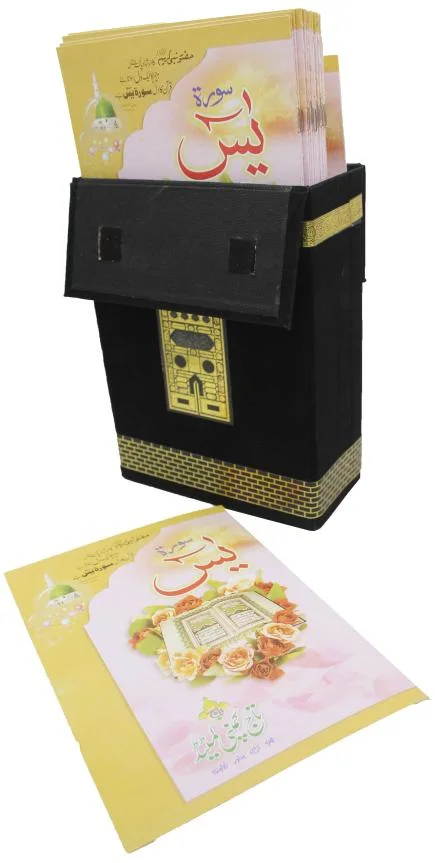 khana Kaba Box With 41 Surah Yaseen 20*30*8NaN0