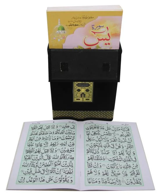 khana Kaba Box With 41 Surah Yaseen 20*30*8NaN0