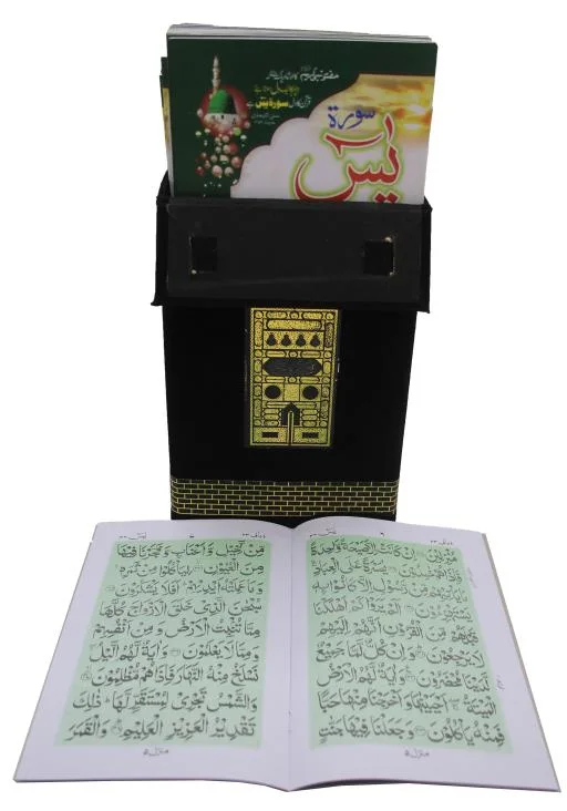 Khana Kaba Box With 41 Surah Yaseen 23*36*16