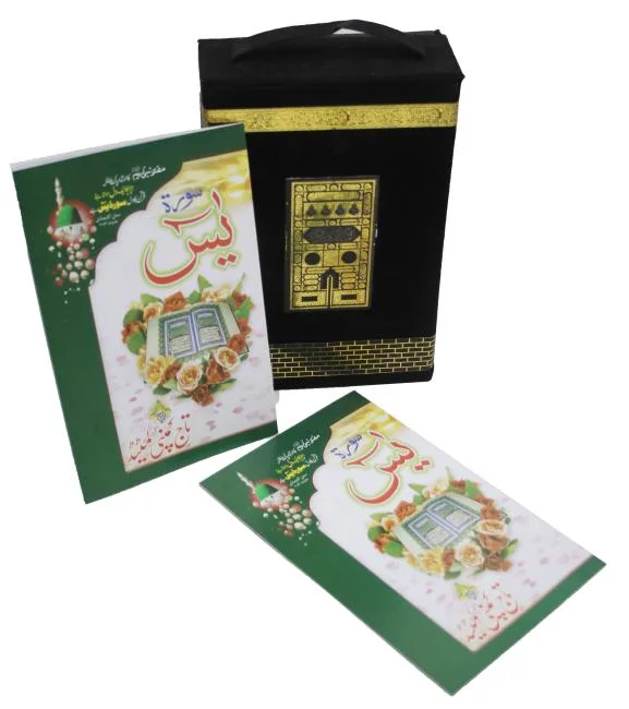 Khana Kaba Box With 41 Surah Yaseen 23*36*16