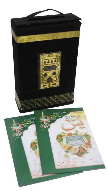Khana Kaba Box With 41 Surah Yaseen 23*36*16