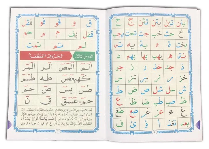 Al Qaida noorani Arbi Small A5