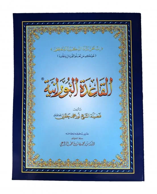 Al Qaida noorani Arbi Large A4