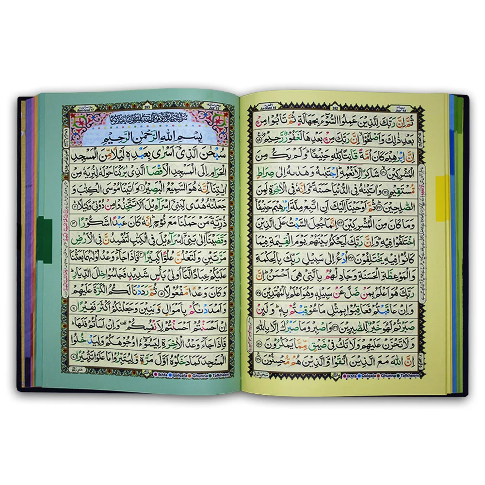 Holy Quran4Clr(Tajweedi 15 Line Hafizi)