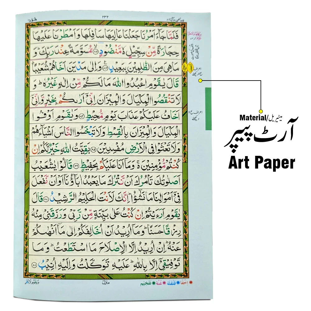 Holy Quran4Clr(Tajweedi 15 Line Hafizi)