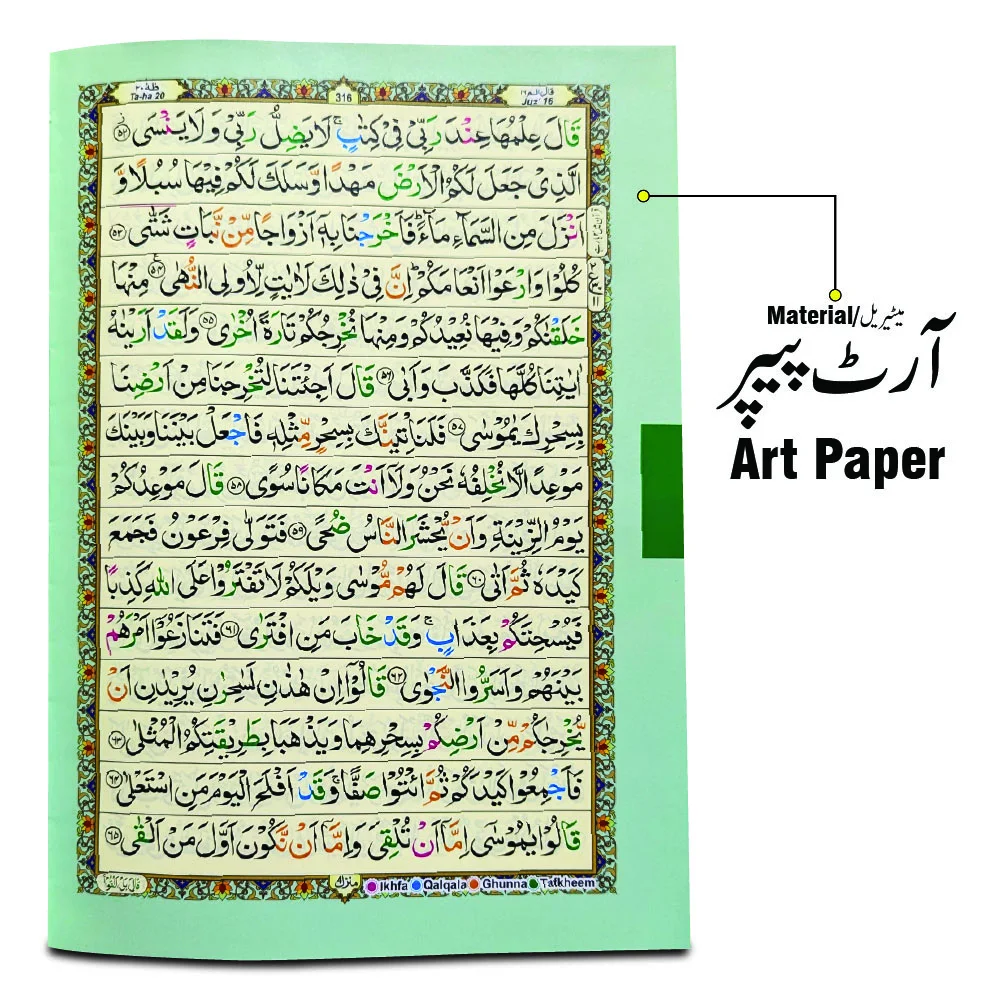 Holy Quran4Clr(Tajweedi 15 Line Hafizi)