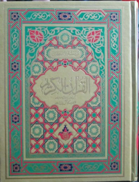 Holy Quran4Clr(Tajweedi 15 Line Hafizi)