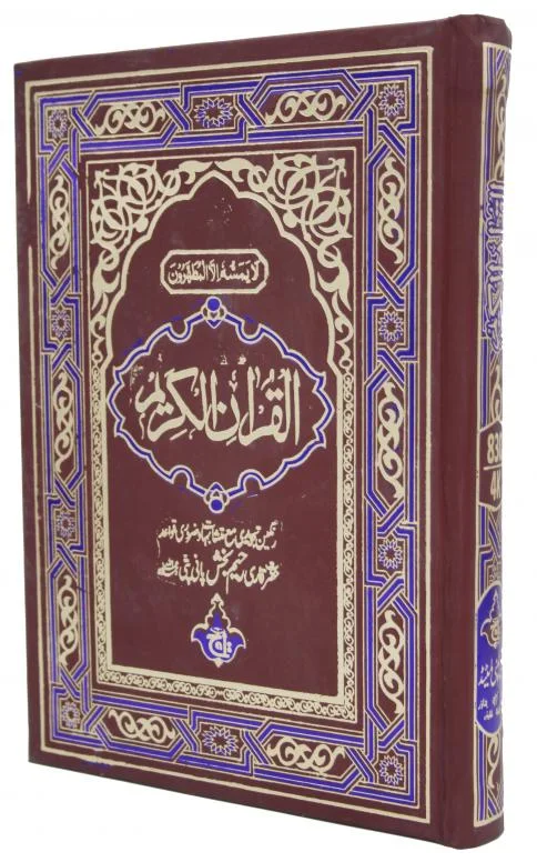 Holy Quran4Clr(Tajweedi 15 Line Hafizi)