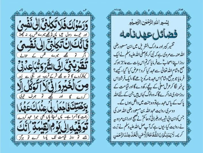 Ehad Nama