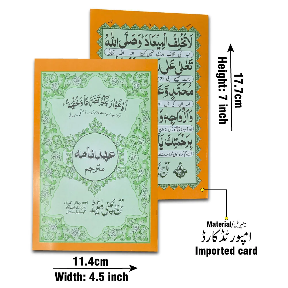 Ehad Nama
