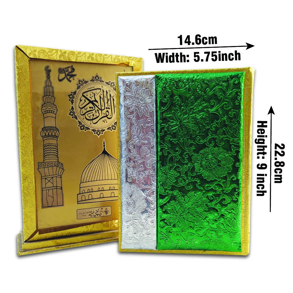 Holy Quran Tajweed 16 Line Madina Model Golden