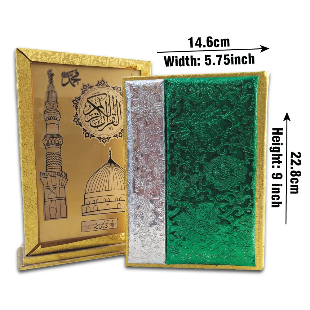 Holy Quran Tajweed 16 Line Madina Model Golden