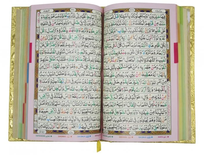Holy Quran Tajweed 16 Line Madina Model Golden