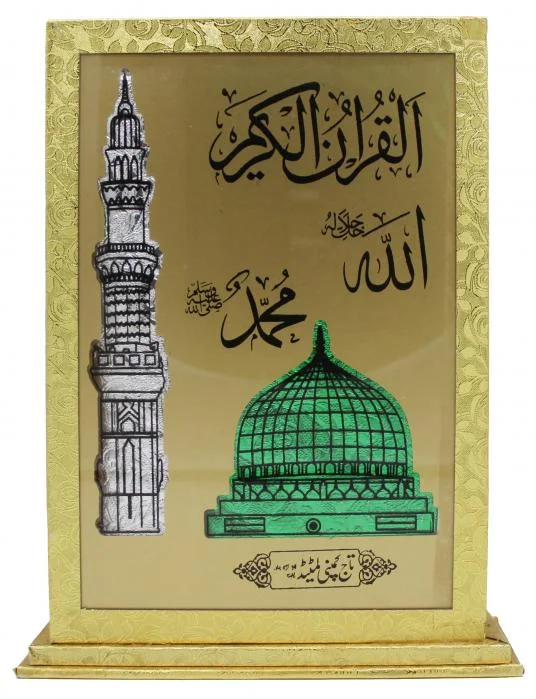 Holy Quran Tajweed 16 Line Madina Model Golden